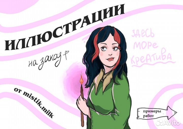 Рисую на заказ