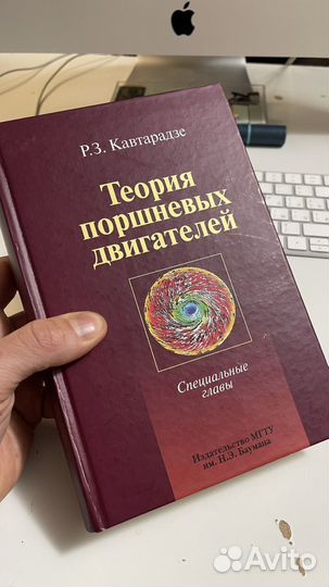 Теория поршневых двигателей — специальные главы