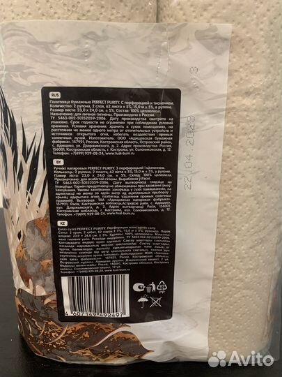 Туалетная бумага, бумажные полотенца