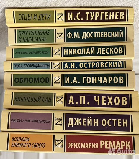 Классическая литература