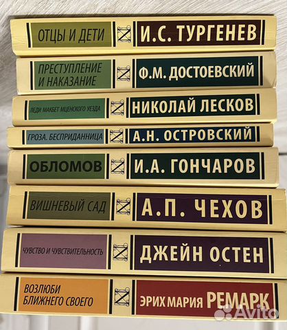 Классическая литература