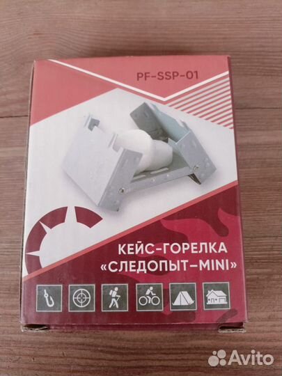 Кейс горелка мини следопыт