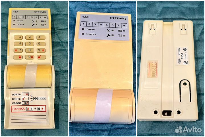 Охранно пожарная система Стрелец Аргус Спектр