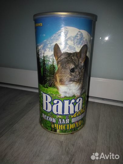 Продаю песок для купания мелких животных 800 гр