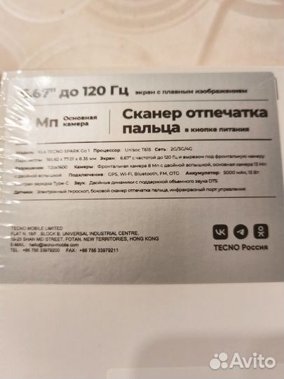 TECNO Spark Go 1, 4/128 ГБ
