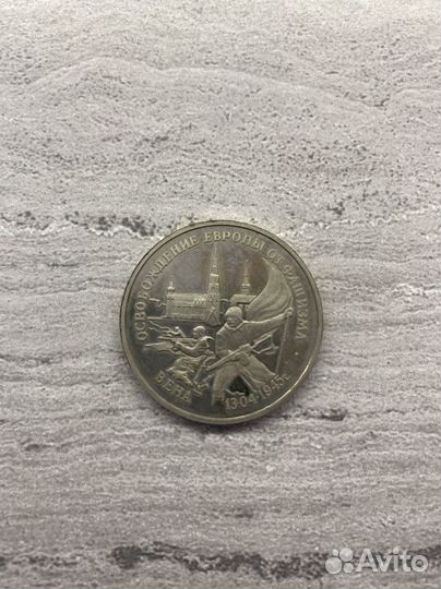 Коллекционная монета