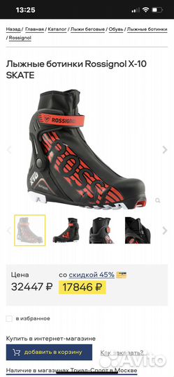 Rossignol лыжи беговые