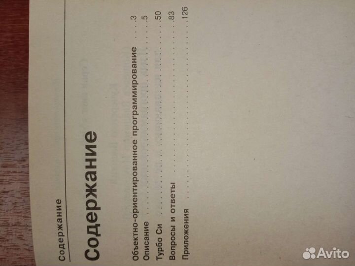 Программирование учебники 10 книг