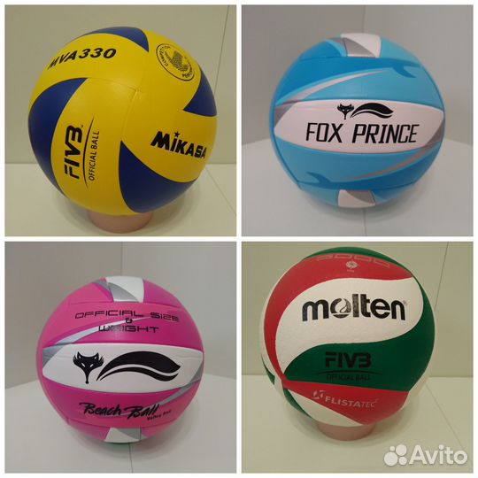 Волейбольный мяч