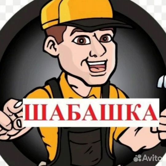 Строительство