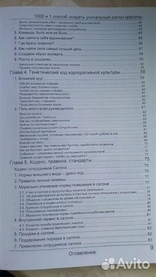 Книга Елена Ковалюк Бизнес или игрушка