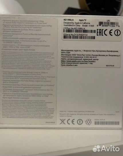 Тв приставка apple tv