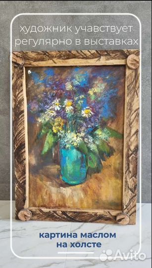 Картина маслом на холсте натюрморт
