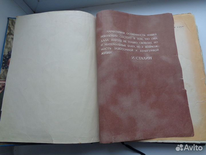 Книга о вкусной и здоровой пищи СССР 1955 год