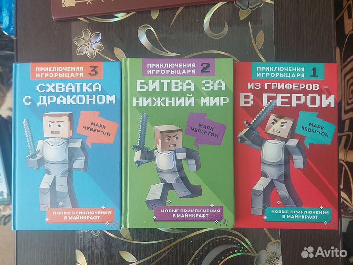 Книги Minecraft Майнкрафт для детей