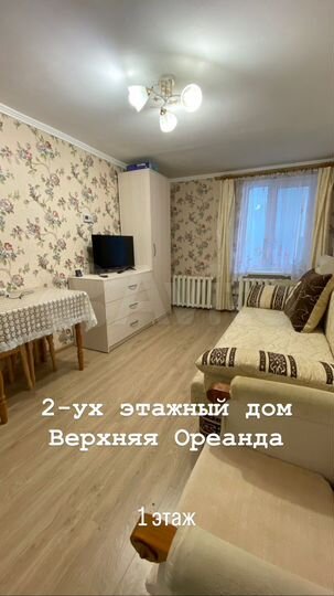 Дом 50 м² на участке 1 сот.