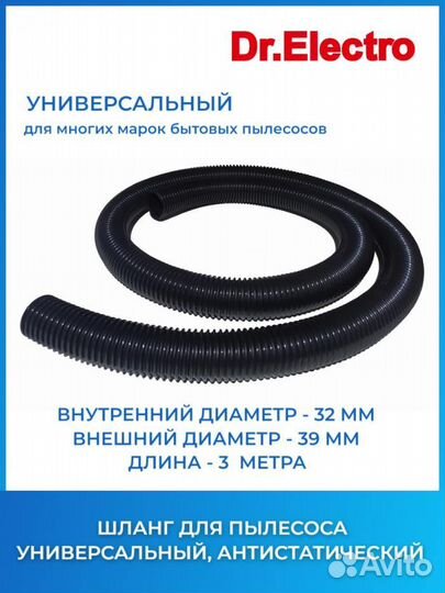 Wa32b3m Шланг для пылесоса антистат. 32 мм чёрный