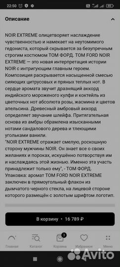 Парфюмерная вода мужская том форд 100 мл