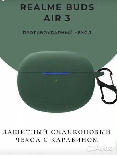 Чехол для Наушников Realme Buds 3