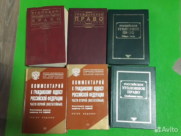 Гражданское право,уголовное,трудовое право