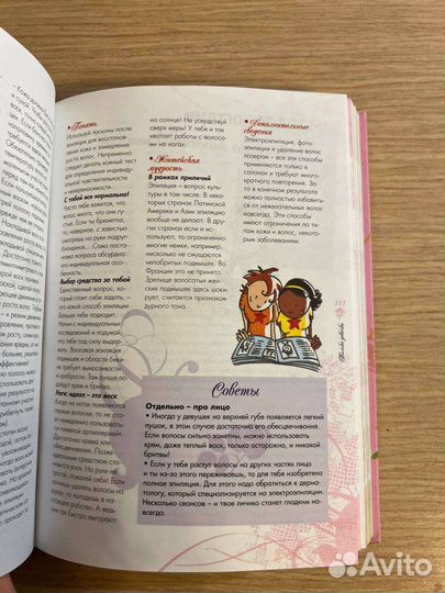 Книги для детей