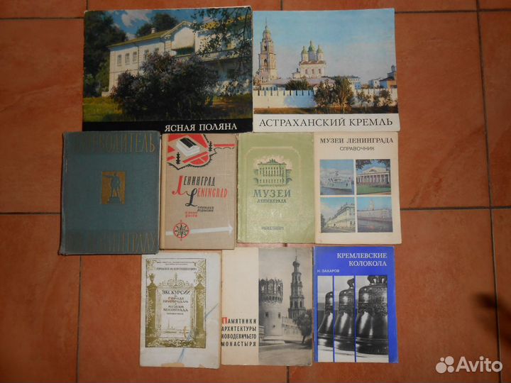 Города. Путеводители. Природа