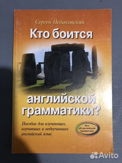 Английская грамматика