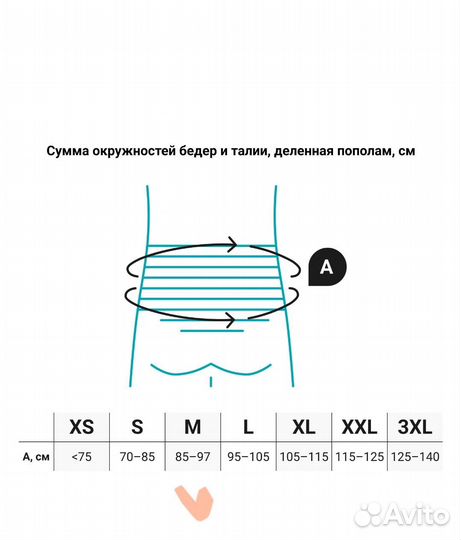 Пояс Корсет ортопедический, арт. IBS-3006