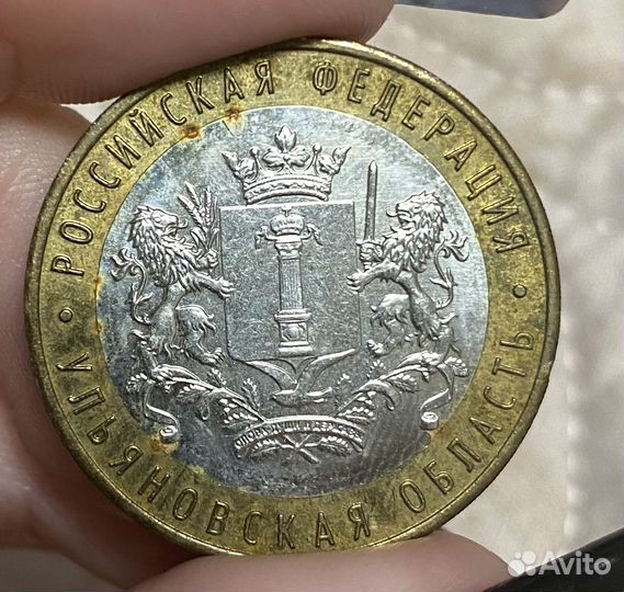 2017 Монета 10 рублей Ульяновская область