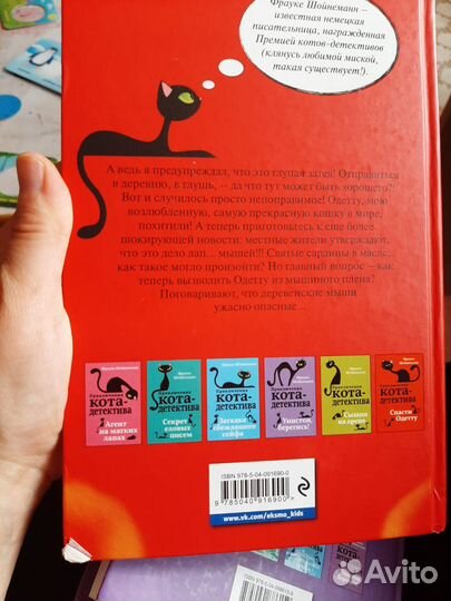 Приключения кота-детектива 7 книг