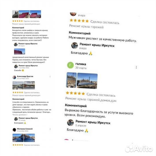 Ремонт крыши гаража, дома, дачи