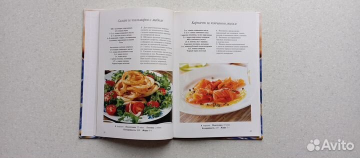 Блюда из рыбы и морепродуктов. 2003 (т.левкина)