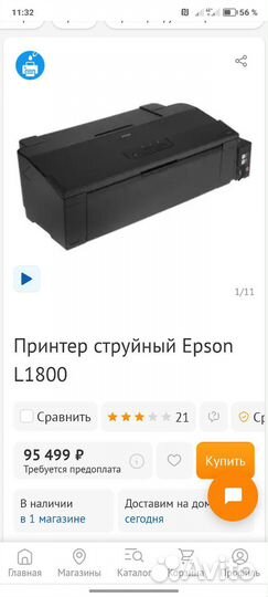 Принтер сканер копир лазерный цветной