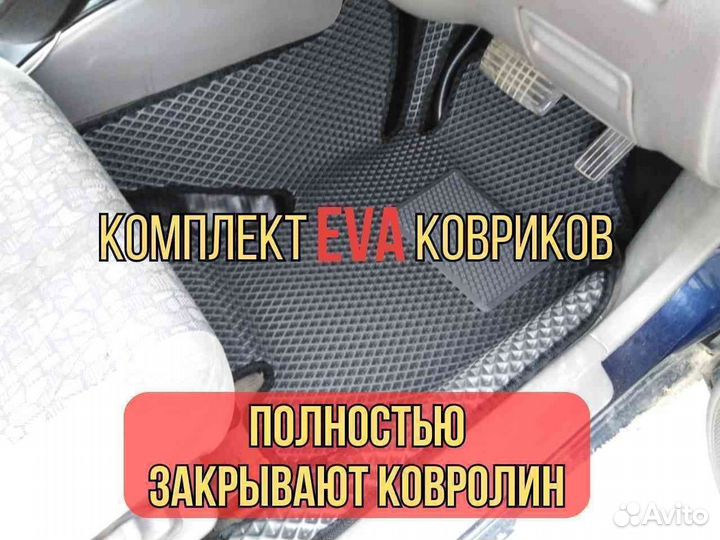 Автомобильные коврики Haval f7 / 3D коврики ева