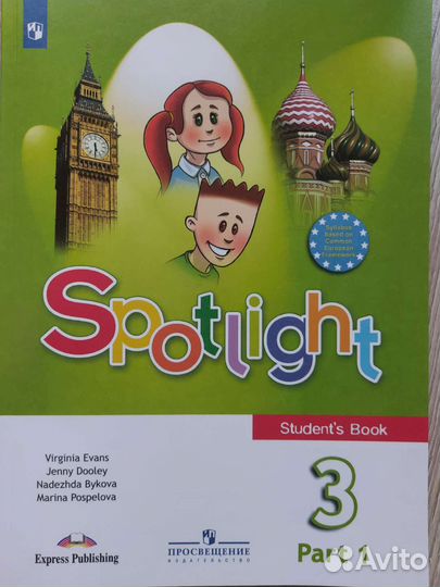 Учебник английского языка 3 класс