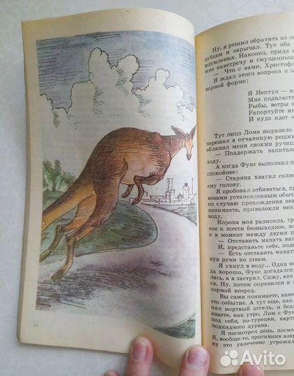 А. Некрасов Приключения капитана Врунгеля