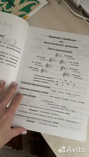 Сольфеджио Калинина 3 класс