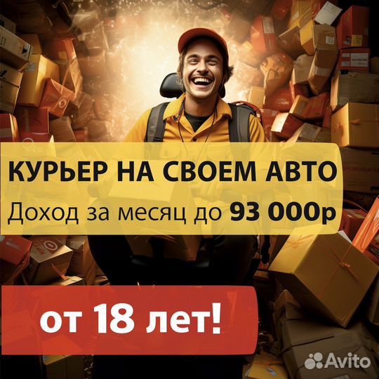 Водитель на своем авто