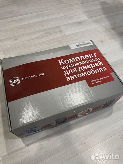 Комплект шумоизоляции для дверей STP