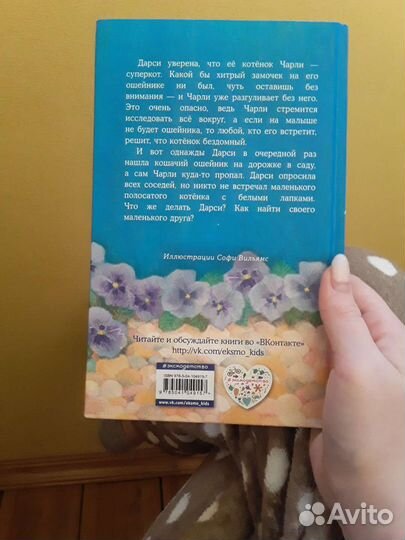 Книга Холли вебб котёнок Чарли