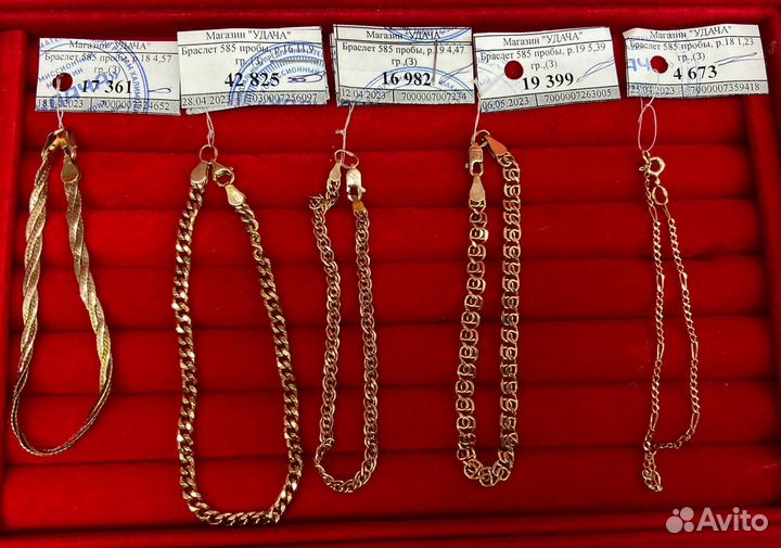 Золотой браслет