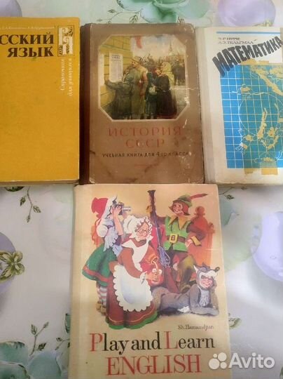 Учебники СССР