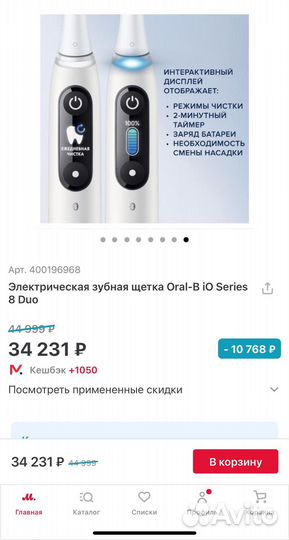 Электрическая зубная щетка Oral-B iO Series 8 Duo