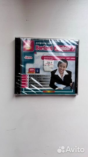 Разработка по: Borland JBuilder 7 (CD)