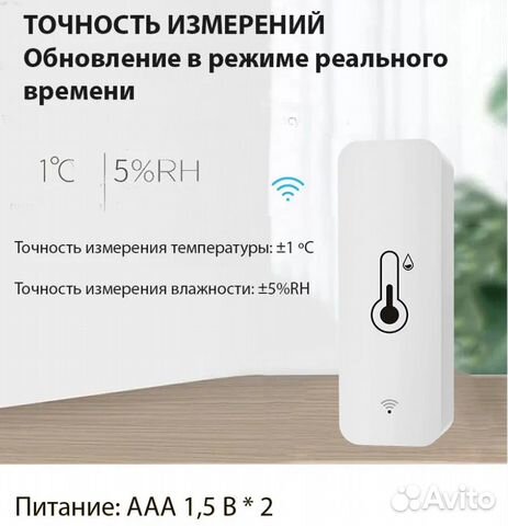 Датчик температуры и влажности WiFi беспроводной объявление продам