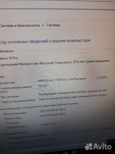 Системный блок игровой