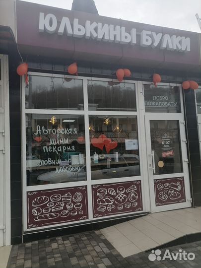 Продажа работающей мини пекарни