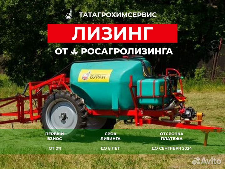 Опрыскиватель Татагрохимсервис ОМПШ-2500 БУРАН 18м, 2024