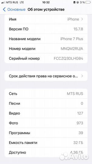 iPhone 7 Plus, 32 ГБ