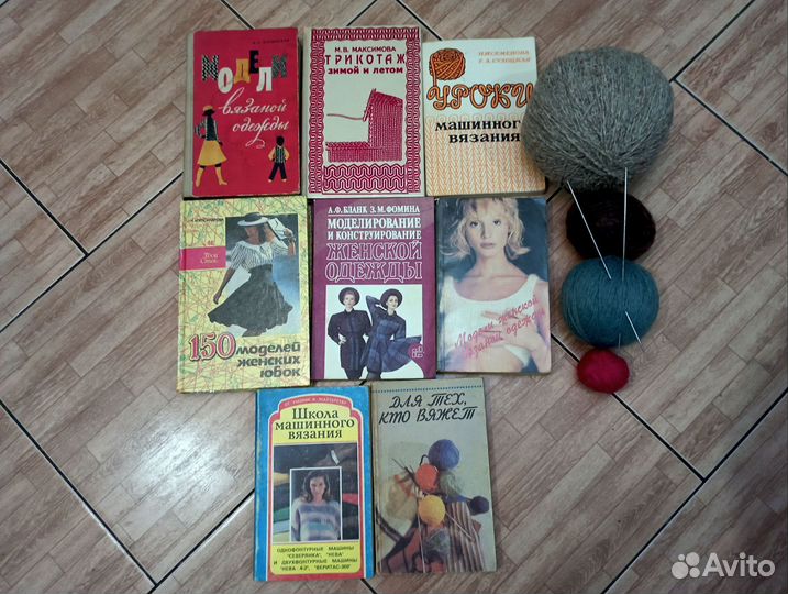 Книги по вязанию СССР